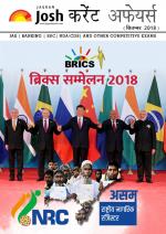 Current Affairs September 2018 eBook Hindi