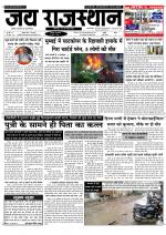Jai Rajasthan