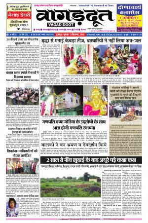 13 September 2018 Epaper 