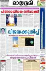 Kozhikode (includes Wayanad)