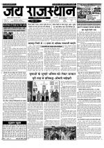 Jai Rajasthan