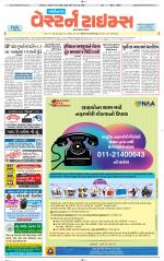 Gandhinagar Guj. - Discontinued