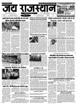Jai Rajasthan
