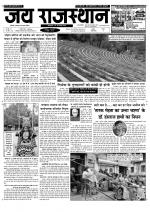 Jai Rajasthan