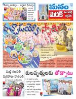 Medak/Sangareddy/Siddipeta