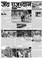 Jai Rajasthan