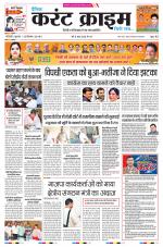 Dainik Current Crime
