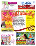 Warangal/Janagam/jayasankar/Mahaboobabad