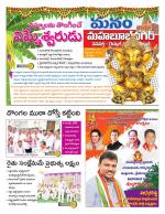 Mahaboobnagar/Gadwal/