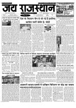 Jai Rajasthan