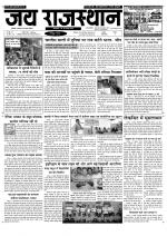 Jai Rajasthan