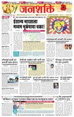 Jalgaon Janshakti
