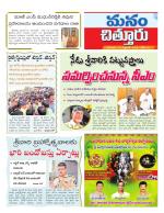 Chittoor