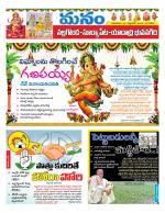 Nalgonda/Yadadri/Suryapet