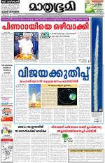 Kottayam (includes Pathanamthitta & Idukki)