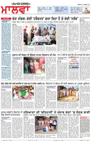 BP_13_September_2018