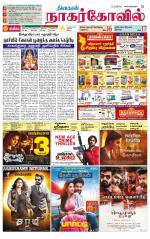 Kanyakumari-Nagarcoil Supplement