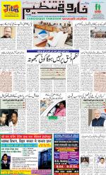 farooqui Tanzeem- Patna