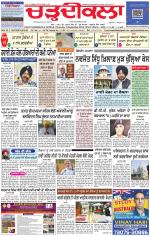 Charhdikala Newspaper (Punjab) 