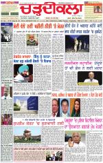 Daily Charhdikala (Haryana) 