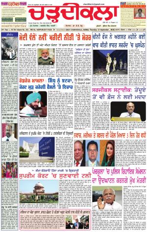 ck karnal-13-09-2018