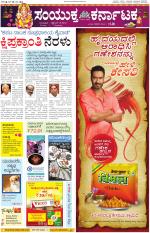 Namma Kalaburagi ಕಲಬುರಗಿ