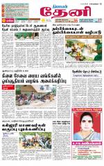 Theni-Madurai Supplement