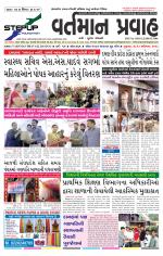 VARTMAN PRAVAH Daily