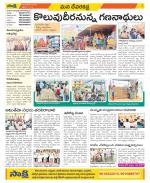 Mahabubnagar Constituencies