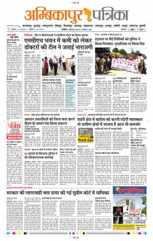 Ambikapur