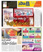 Komaram Bheem District