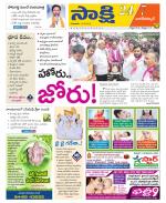 Nagarkurnool District