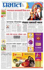 सातारा आवृत्ती