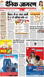 Patna Hindi ePaper, Patna Hindi Newspaper - InextLive