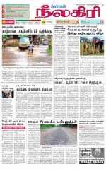 Nilgiri-Coimbatore Supplement