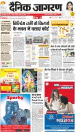 Prayagraj Hindi ePaper, Allahabad Hindi Newspaper - InextLive