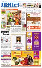 पुणे जिल्हा आवृत्ती