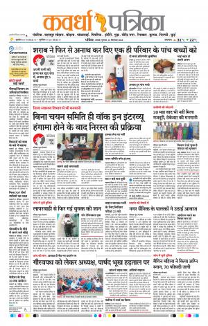 Kawardha Patrika