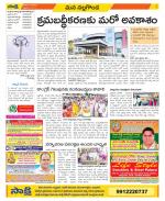 Nalgonda Constituencies