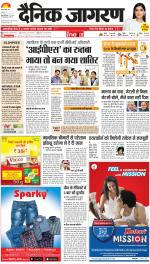 Gorakhpur Hindi ePaper, Gorakhpur Hindi Newspaper - InextLive