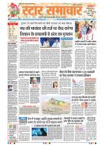 Star Samachar Bhopal