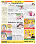 Guntur Constituencies