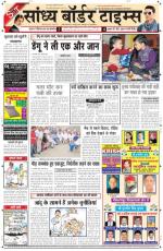 Sandhya Border Times, Sri Ganganagar