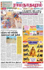 Madurai-Ramnad Supplement