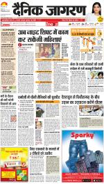 Dehradun Hindi ePaper, Dehradun Hindi Newspaper - InextLive