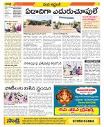 Prakasam Constituencies