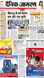 Varanasi Hindi ePaper, Varanasi Hindi Newspaper - InextLive
