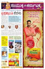 Namma Bengaluru, ಬೆಂಗಳೂರು