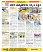 Krishna Constituencies