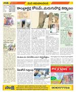 Srikakulam Constituencies